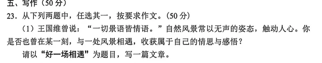 2026大连市一模语文试卷解析(二) 第2张
