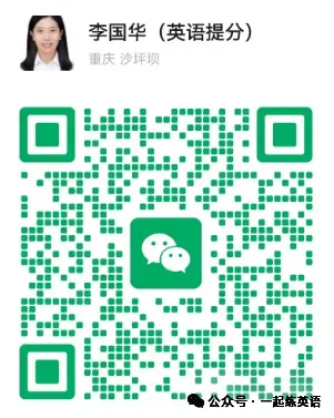 重庆中考英语新题型概要补全练习19参考答案 第2张