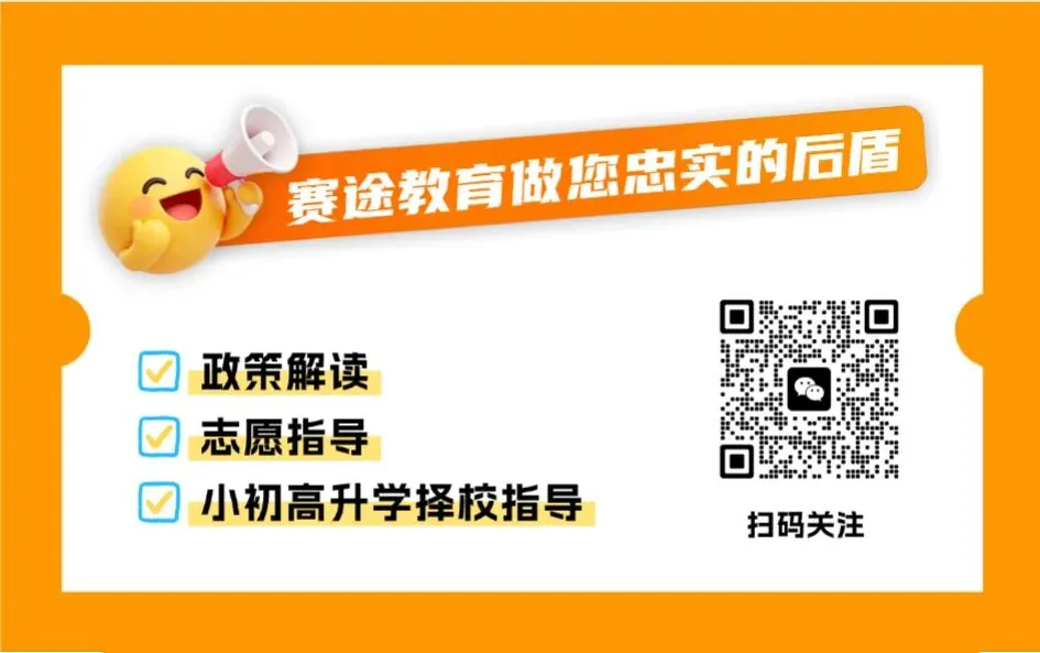重磅!2026长沙中考指标生计划新鲜出炉! 第6张