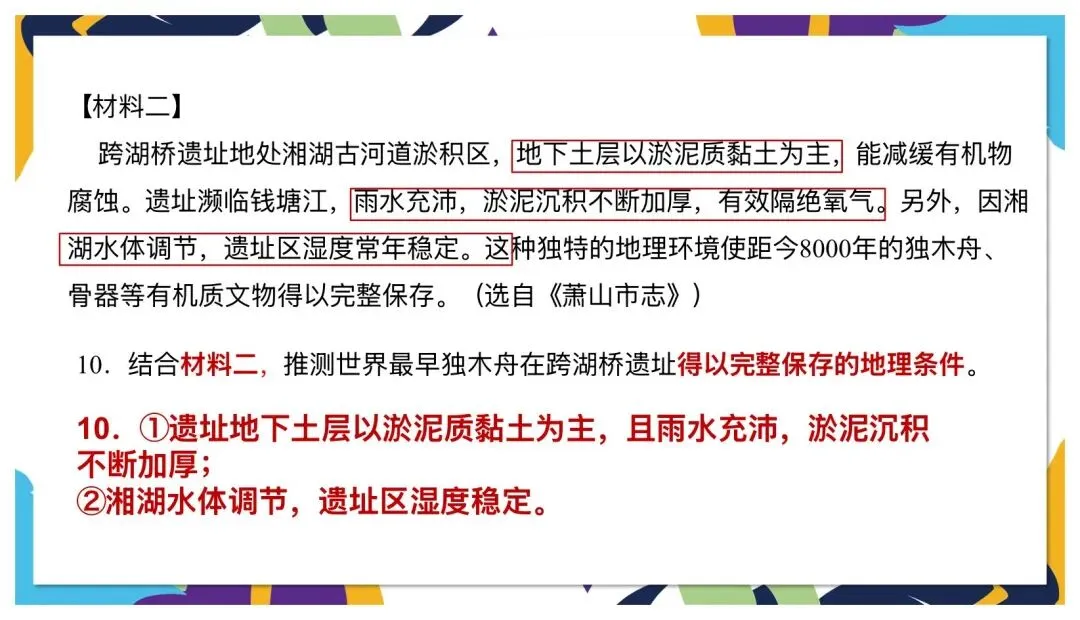 中考非连续性文本阅读这样讲太赞了! 第12张