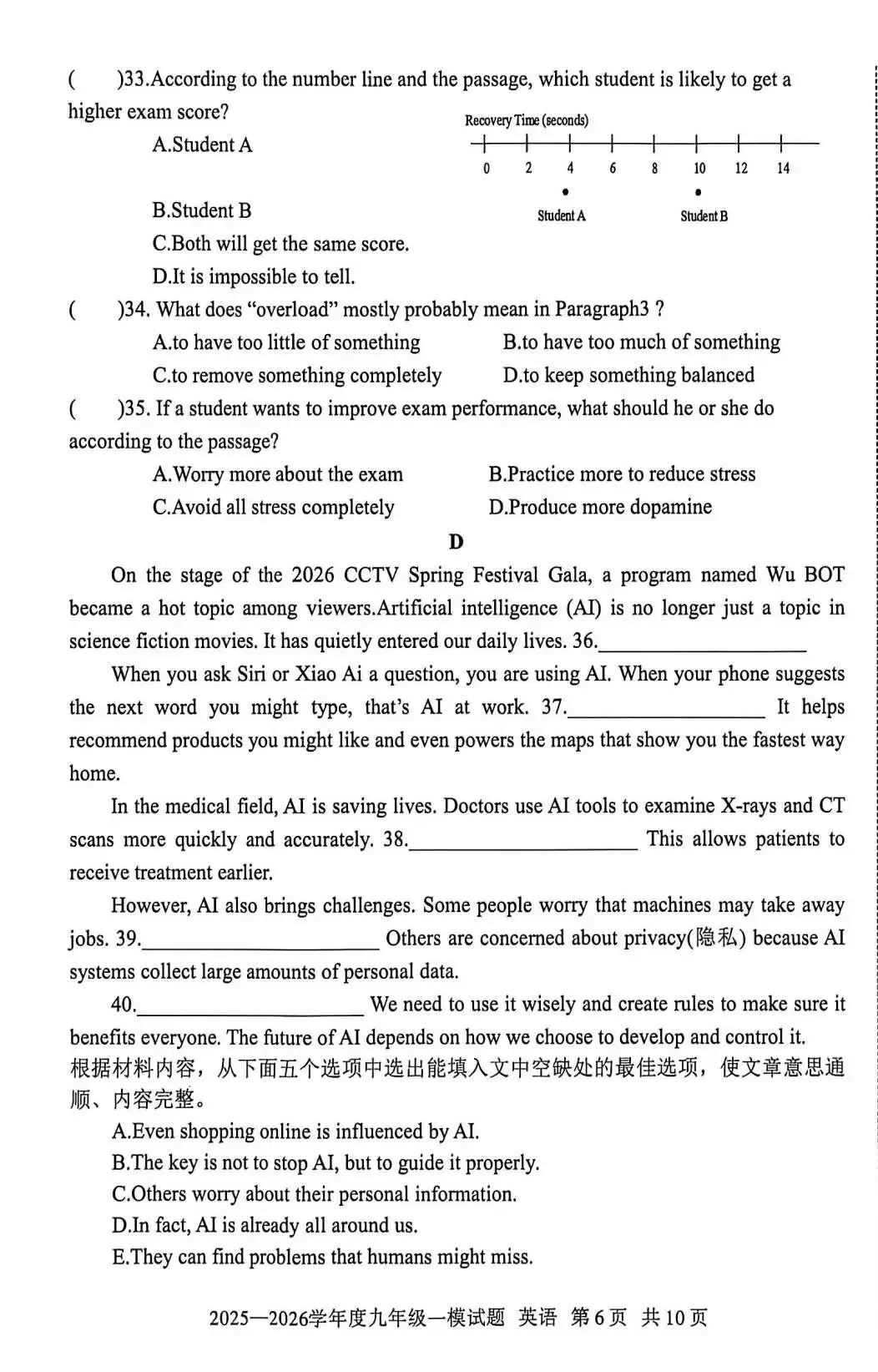 【第99期】资源分享 | 九年级一模试卷 第7张