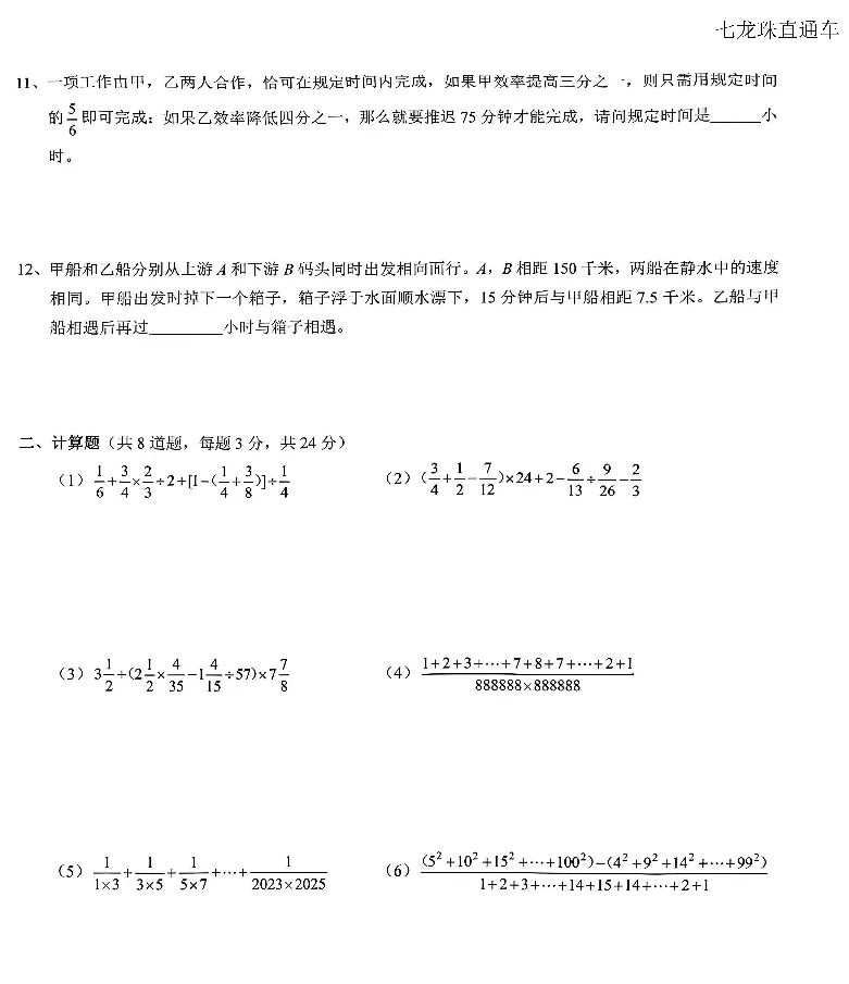 4.28鲁八真题分享 第2张
