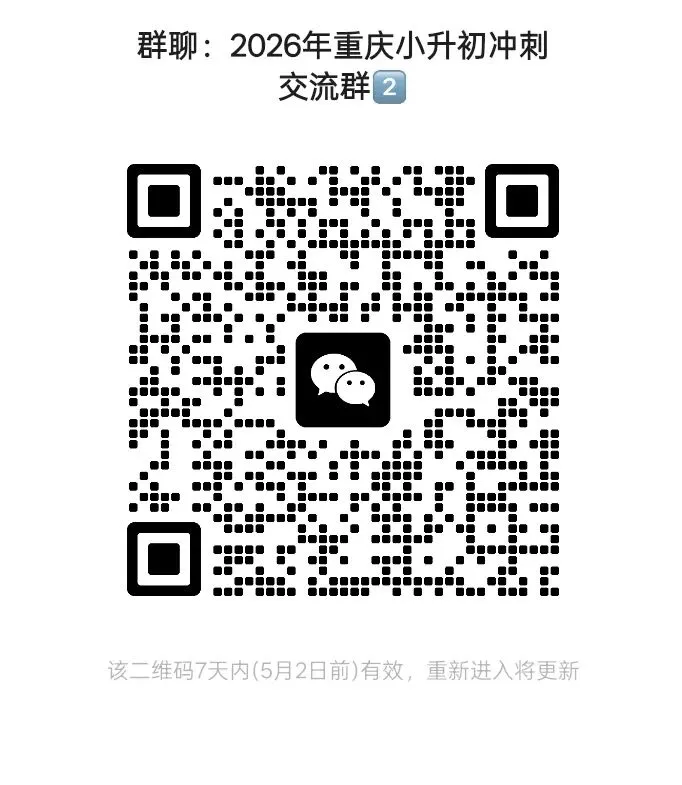 4.28鲁八真题分享 第5张