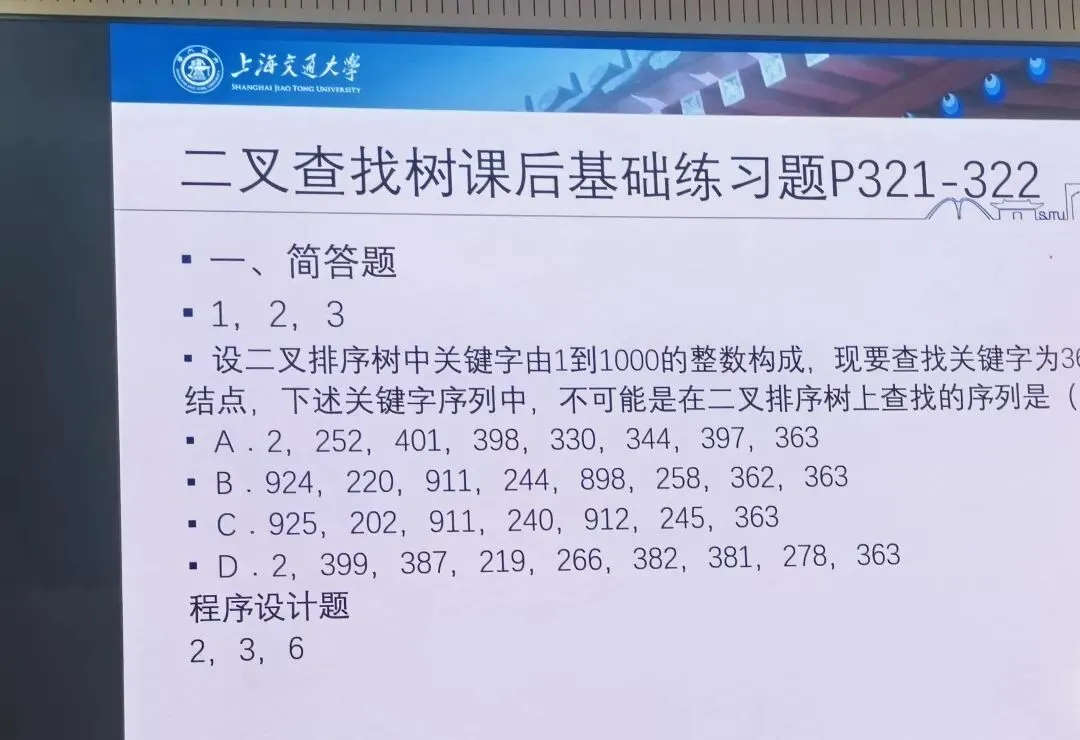 上海交大女生期中考高数前一天 第3张