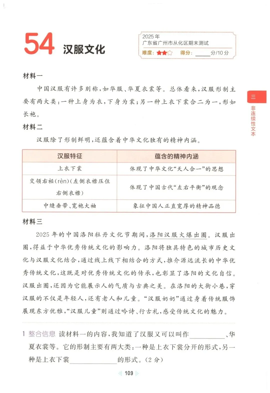 26春三年级下册语文《阅读理解真题训练60篇》有答案,免fei下载 第7张