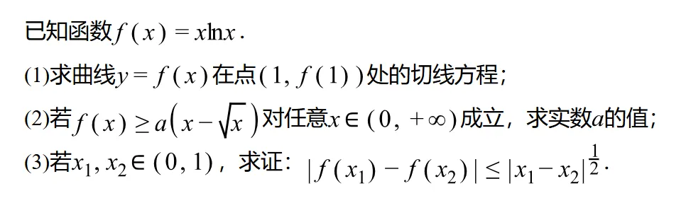 巧解24年天津市高考数学真题T20(3) 第1张