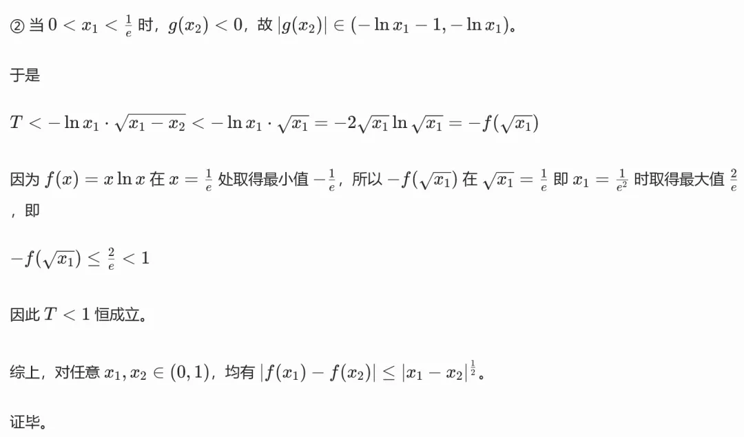 巧解24年天津市高考数学真题T20(3) 第3张