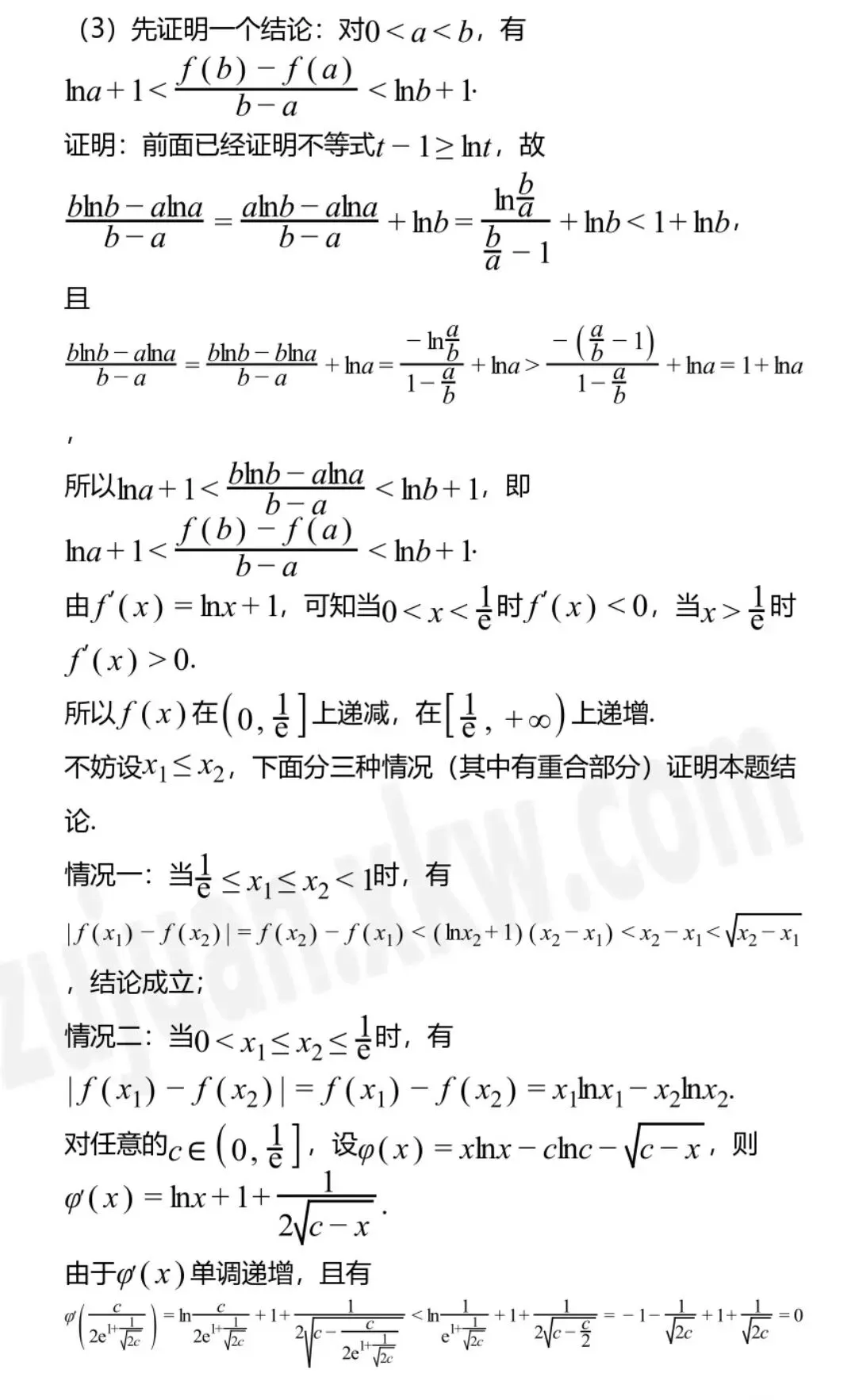 巧解24年天津市高考数学真题T20(3) 第4张