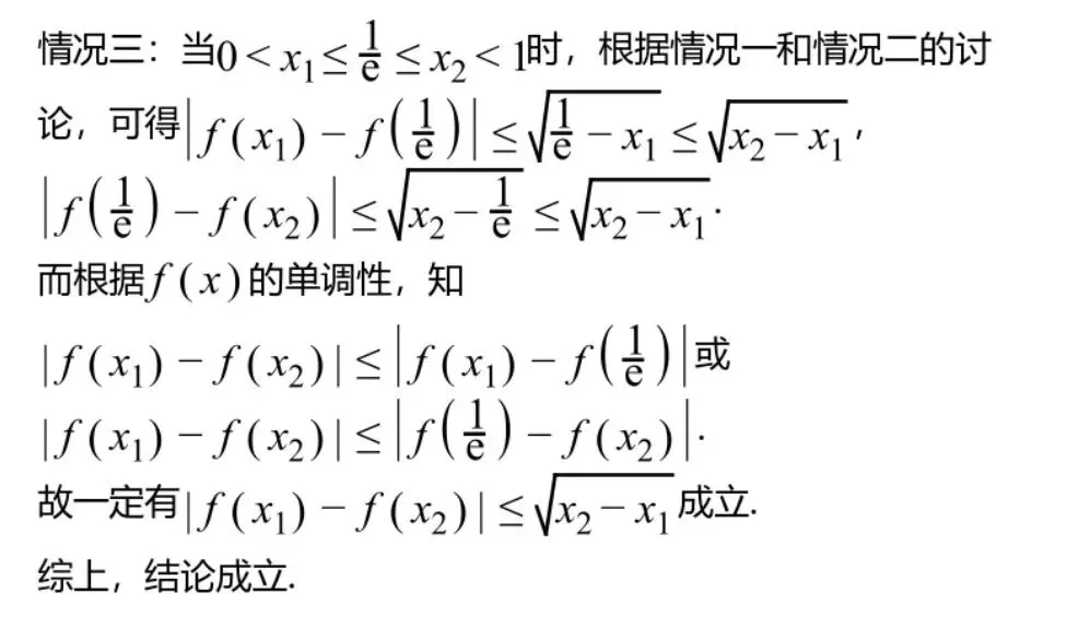 巧解24年天津市高考数学真题T20(3) 第6张