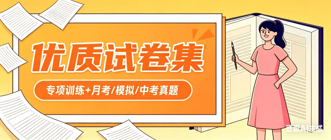 小学 1-6年级 全科 同步练习+精品试卷(含单元/月考/期中/期末) 第1张