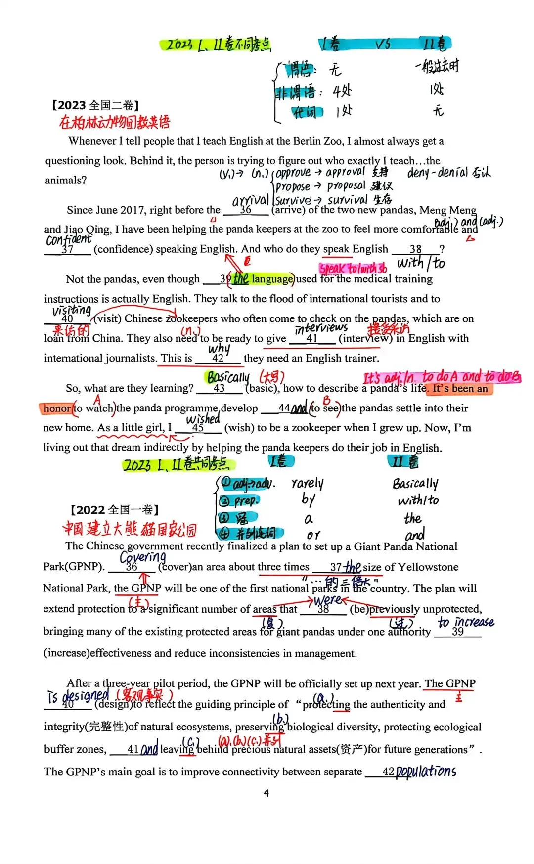 2021-2025高考英语真题之＂语法填空＂-快速涨分系列(一) 第5张