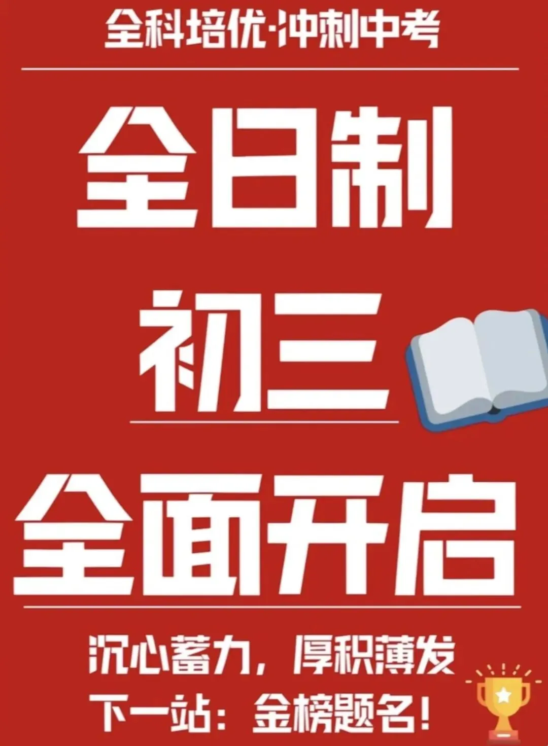 2026合肥包河区初三•二模试卷 更新中(附有合肥重点高中班型介绍) 第10张