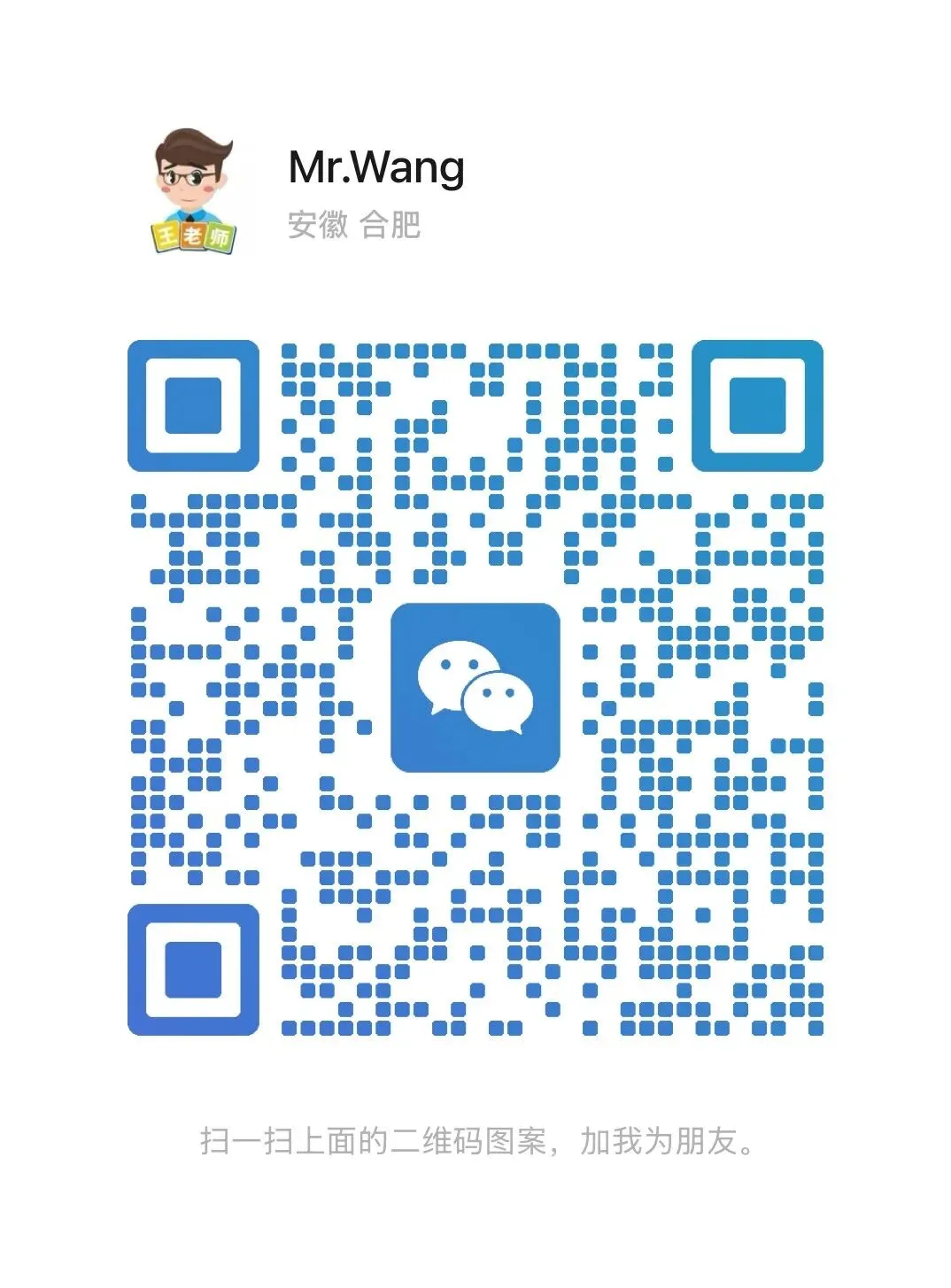 2026合肥包河区初三•二模试卷 更新中(附有合肥重点高中班型介绍) 第16张