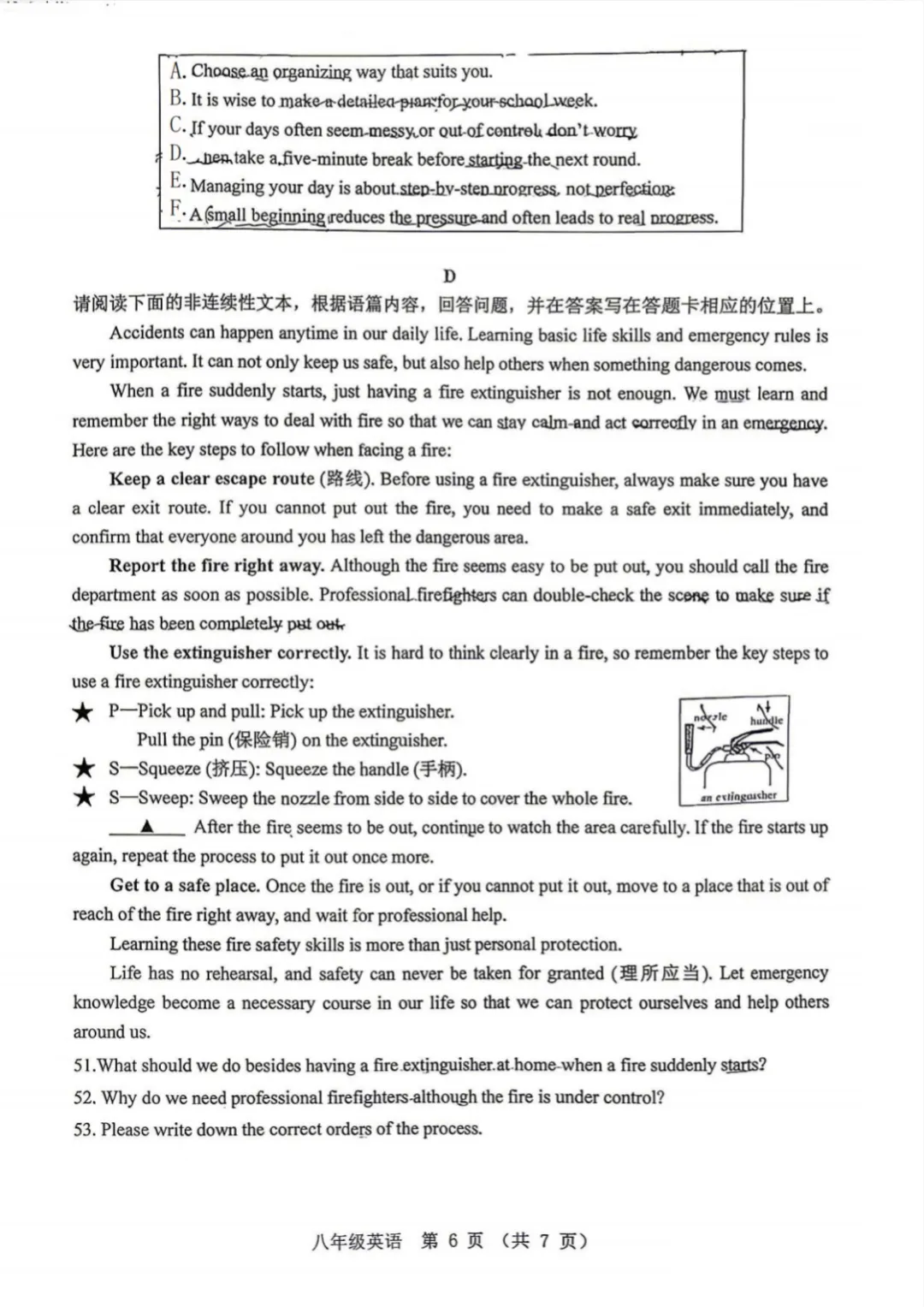 2026年实中初二(下)期中试卷+答案 第10张