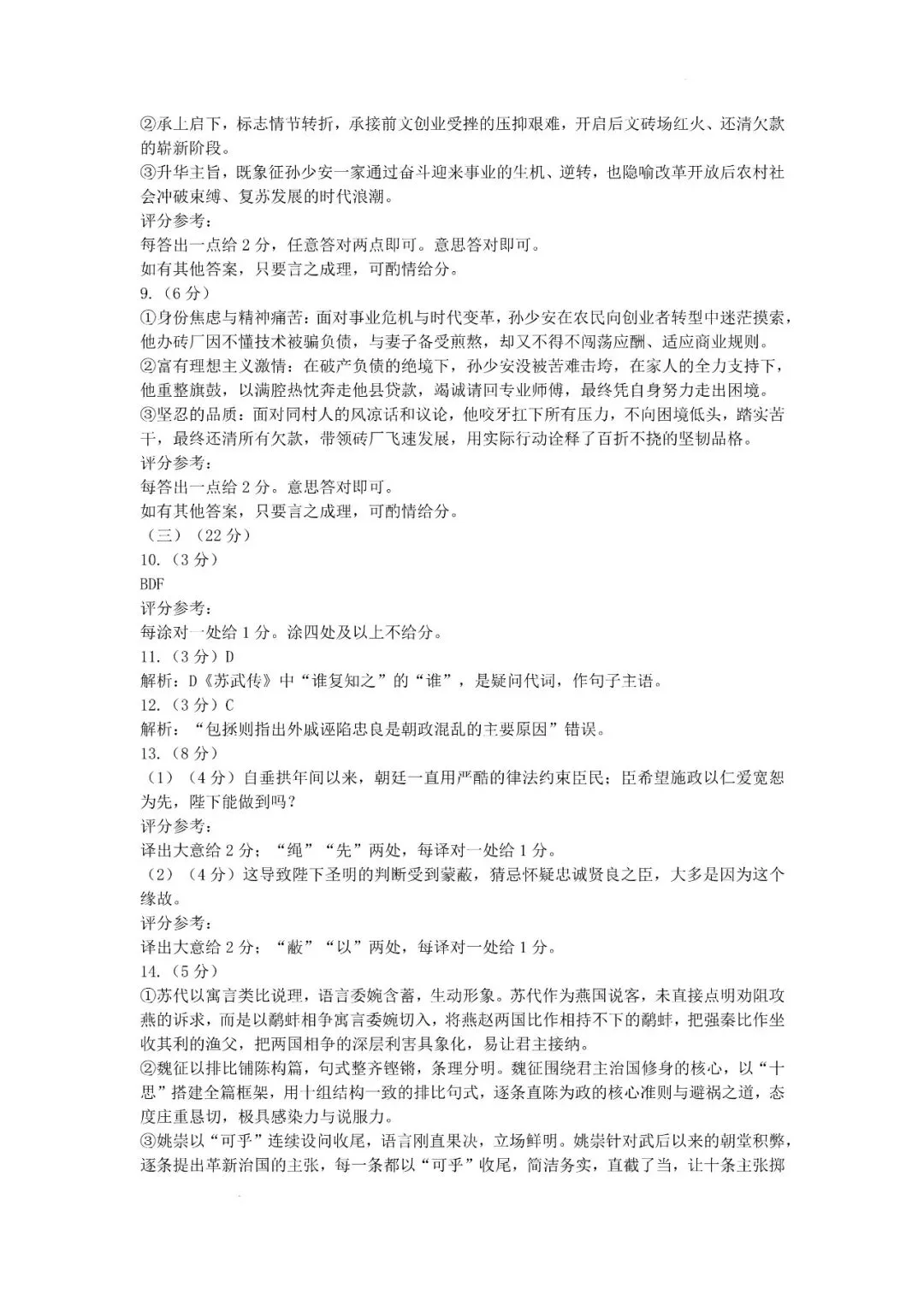 2026届湖北省高三(4月)调研模拟考试 第15张