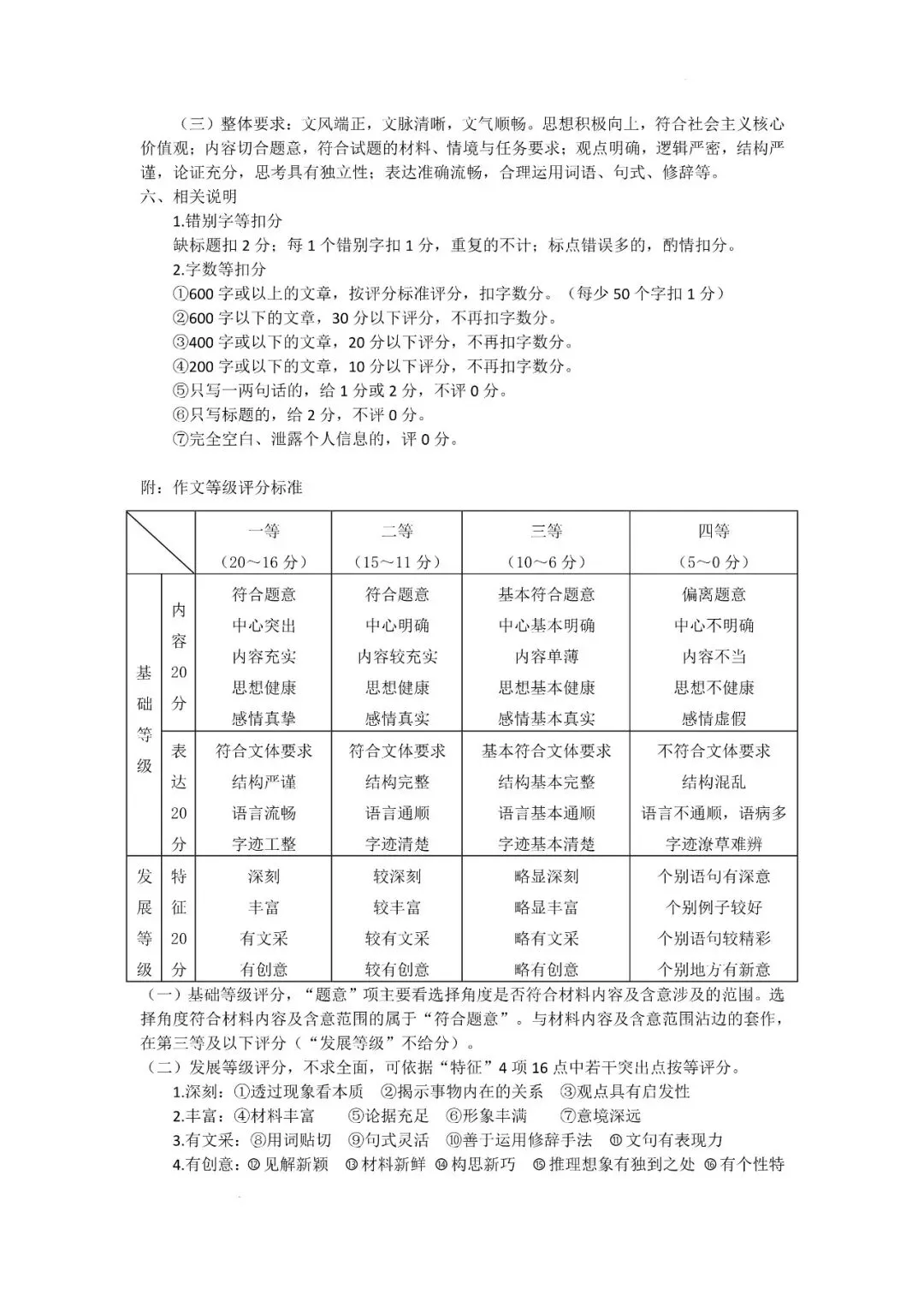 2026届湖北省高三(4月)调研模拟考试 第19张