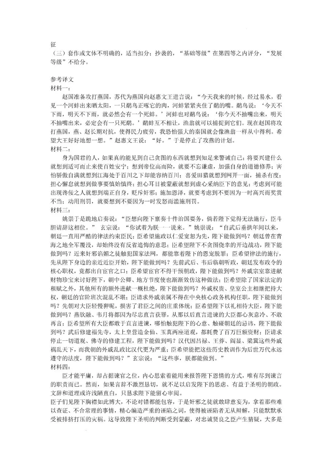 2026届湖北省高三(4月)调研模拟考试 第20张