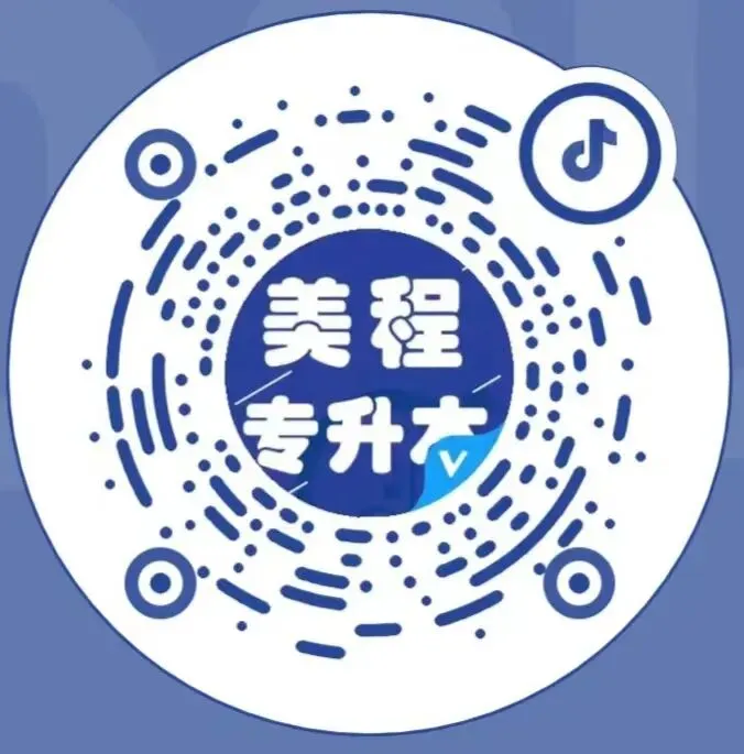 【志愿模拟演练】| 山西省2026年普通高校专升本考试网上填报志愿演练公告 第2张