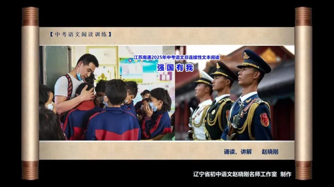 【中考阅读指导】强国有我(非连续性文本)江苏南通2025 第2张