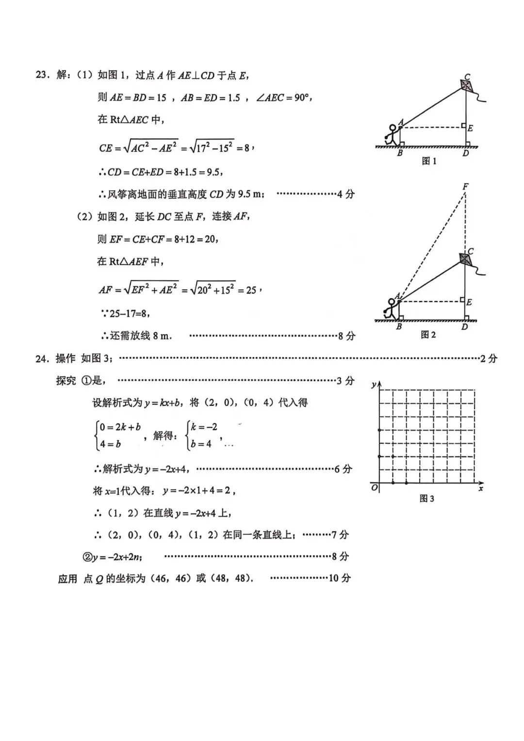 【期中真题】26.4唐山市路北区八年级下册期中语文数学历史试题含答案(可下载) 第6张