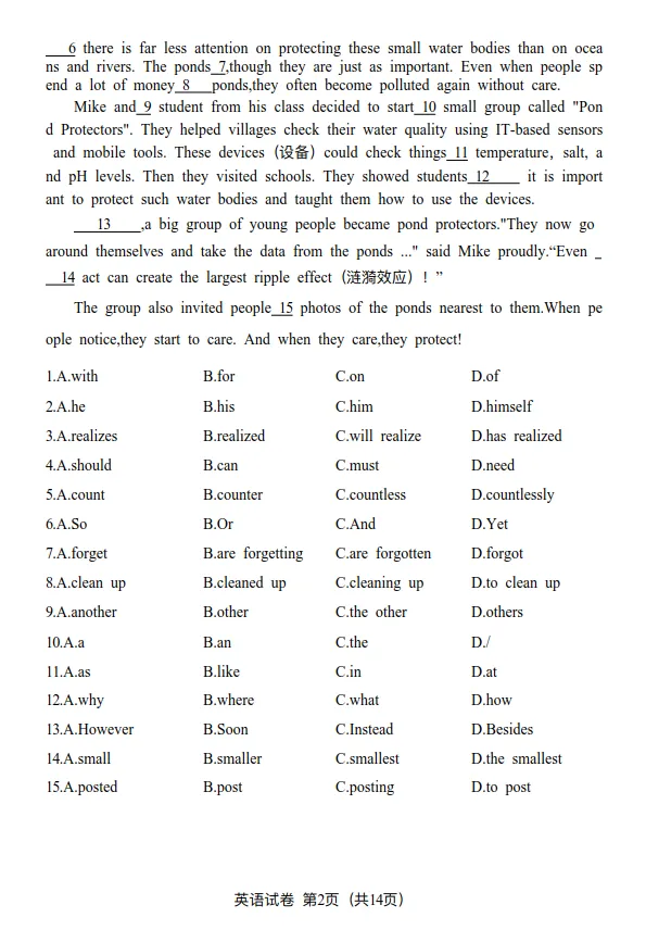 【初三一模原卷】2026广州中考英语 第2张