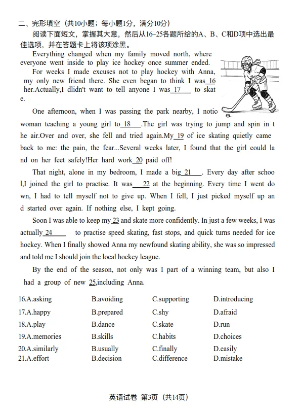 【初三一模原卷】2026广州中考英语 第3张