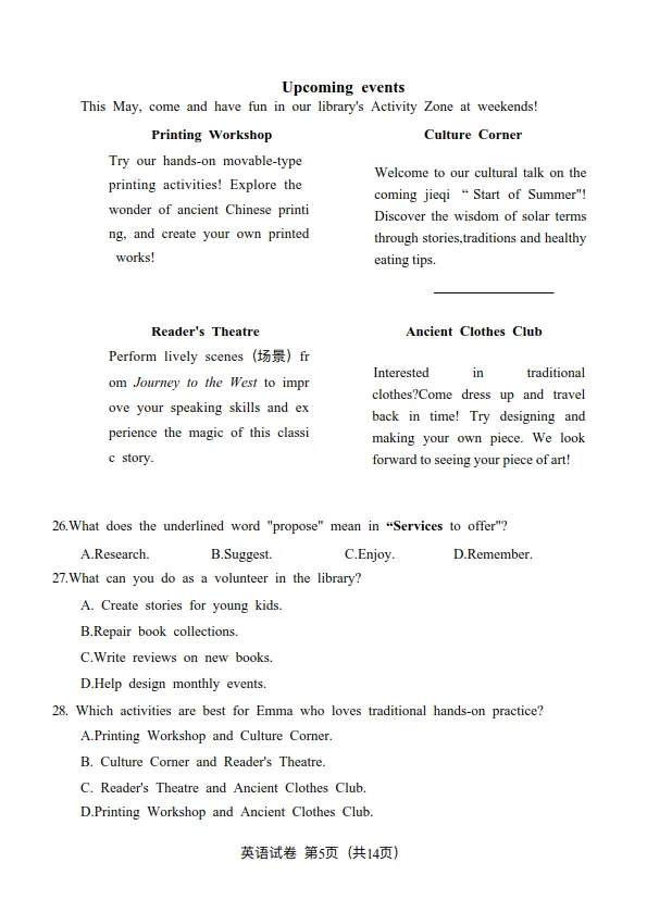 【初三一模原卷】2026广州中考英语 第5张