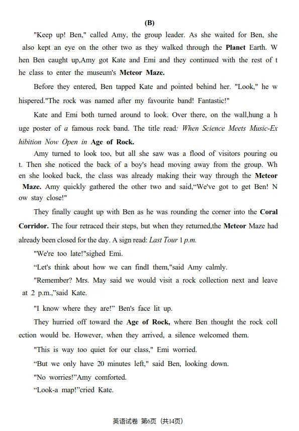 【初三一模原卷】2026广州中考英语 第6张