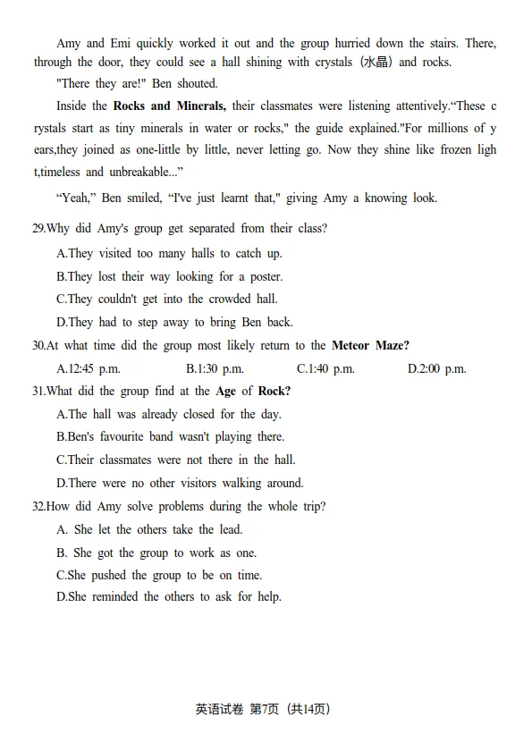 【初三一模原卷】2026广州中考英语 第7张