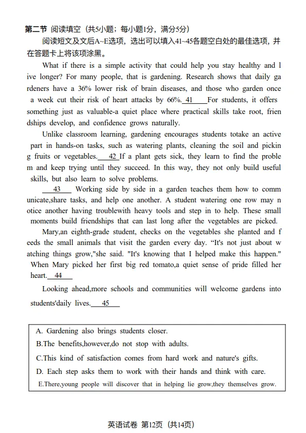 【初三一模原卷】2026广州中考英语 第12张