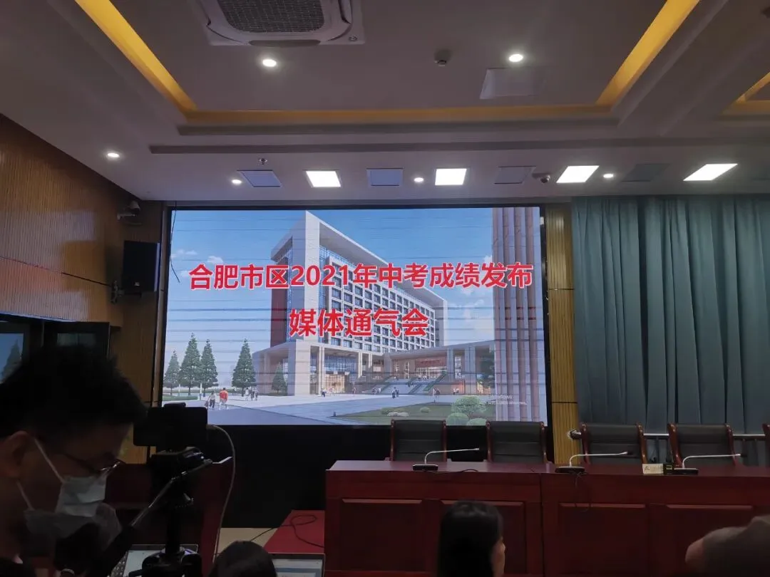 刚刚!2021年合肥中考成绩发布!(附分数段表) 第2张