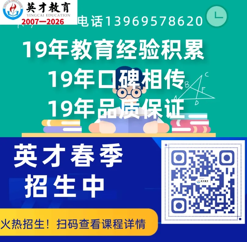聊城(2018-2025)年各县市区中考录取分数线汇总!请收藏! 第4张