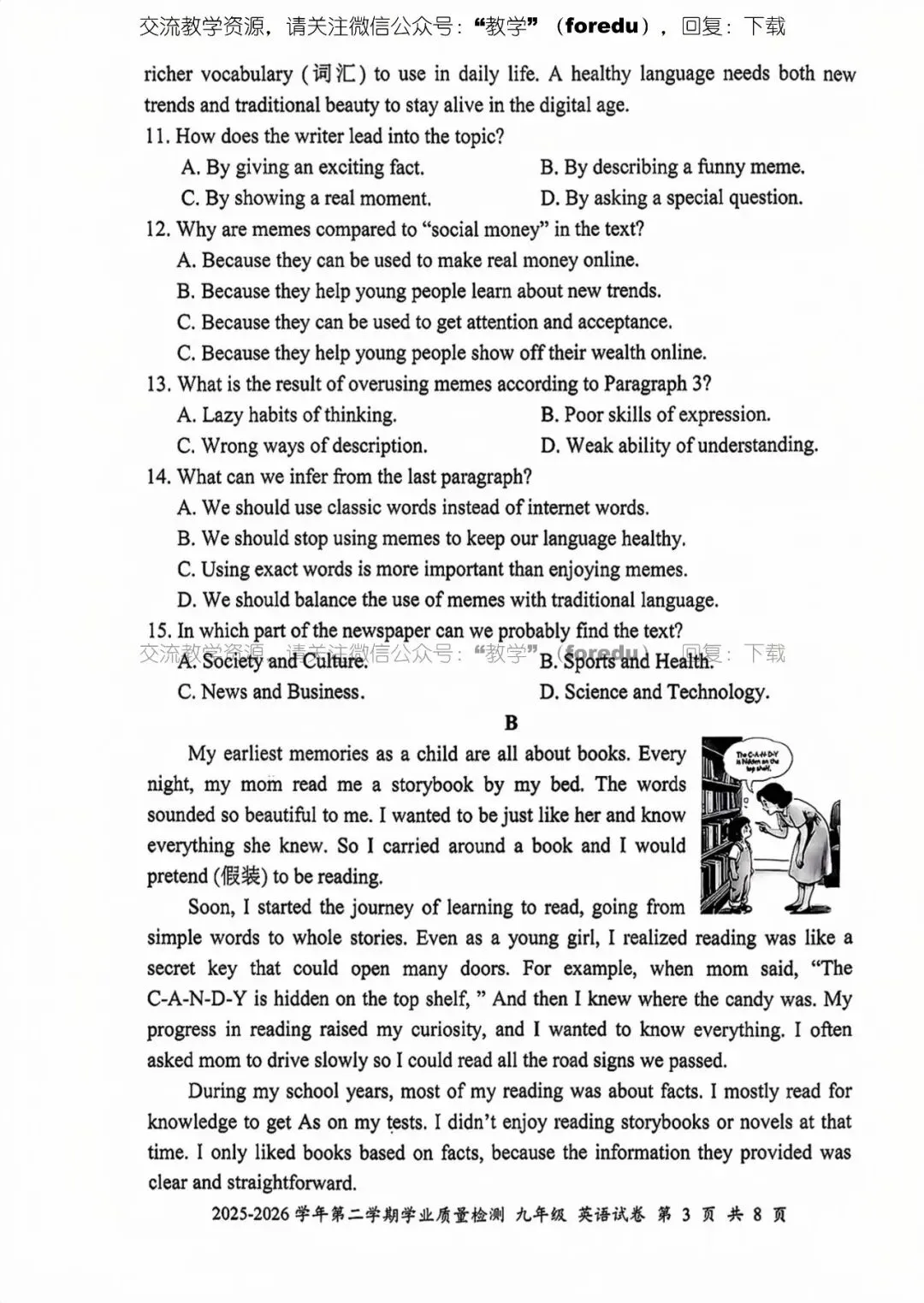 2026深圳市罗湖区中考英语二模真题 第4张