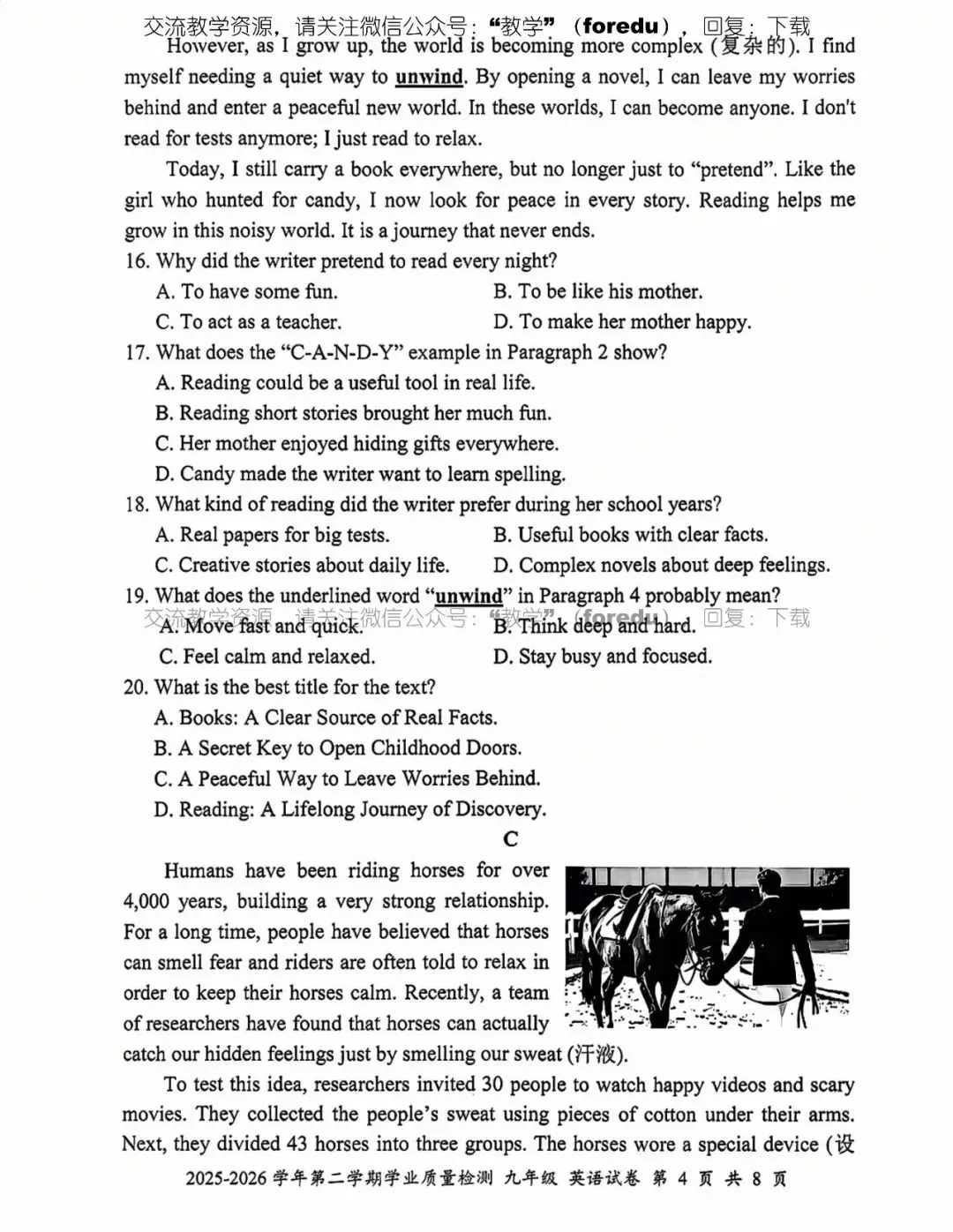 2026深圳市罗湖区中考英语二模真题 第5张