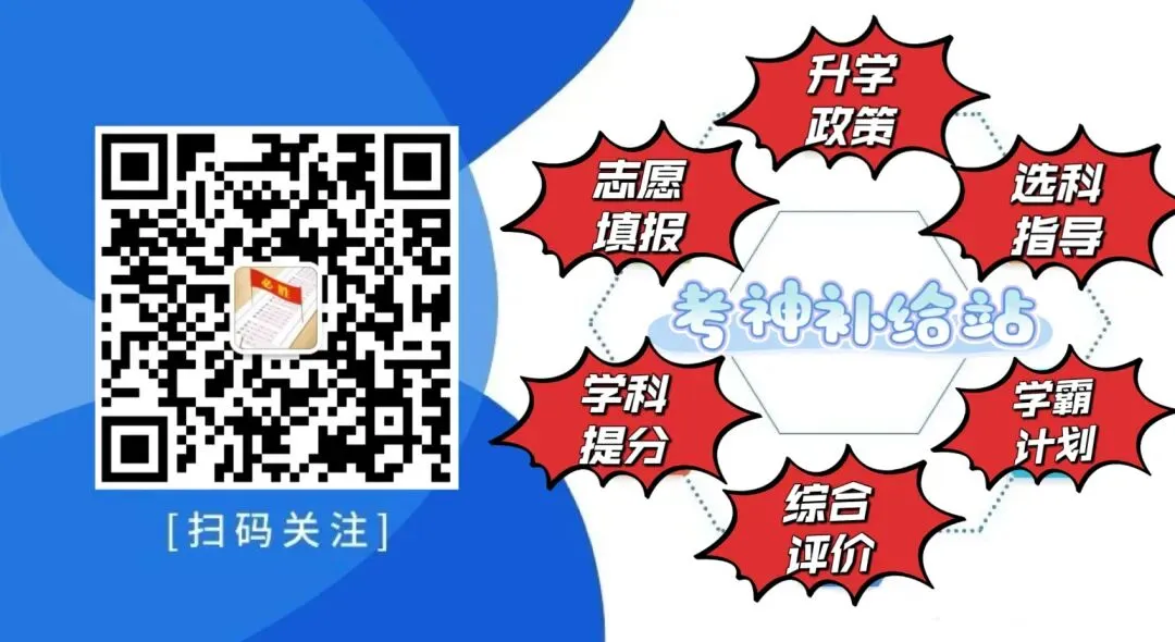 2026助力初升高!免费中考数学直播系列课! 第3张