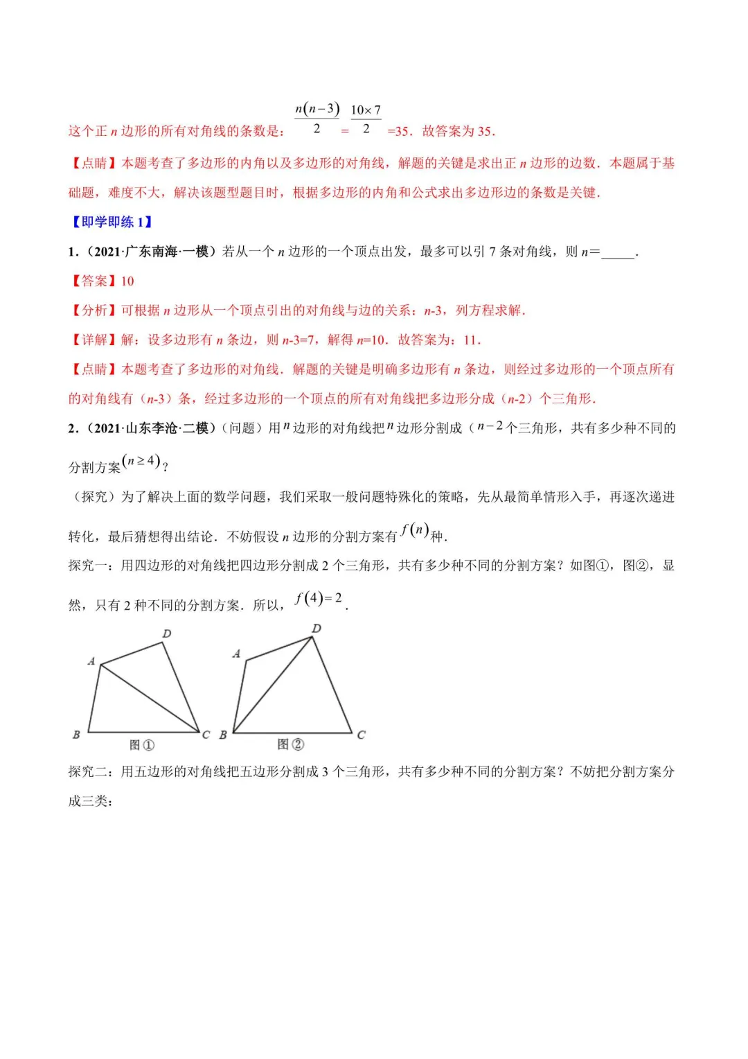 2026年八年级数学上册同步培优试卷(新人教版) 第4张