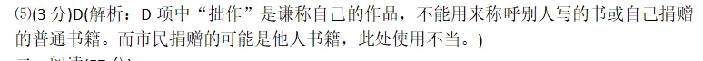 徐州一模语文试卷的三个小小的问题 第3张
