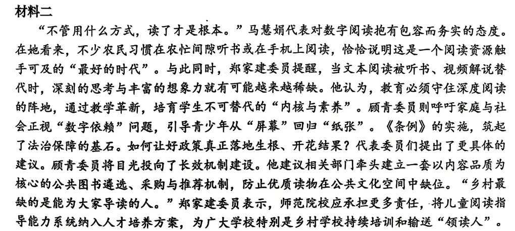 徐州一模语文试卷的三个小小的问题 第7张