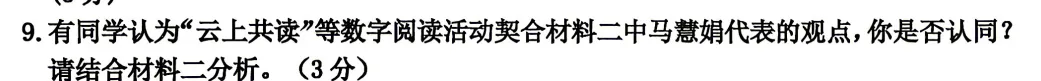 徐州一模语文试卷的三个小小的问题 第8张