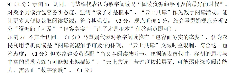徐州一模语文试卷的三个小小的问题 第9张