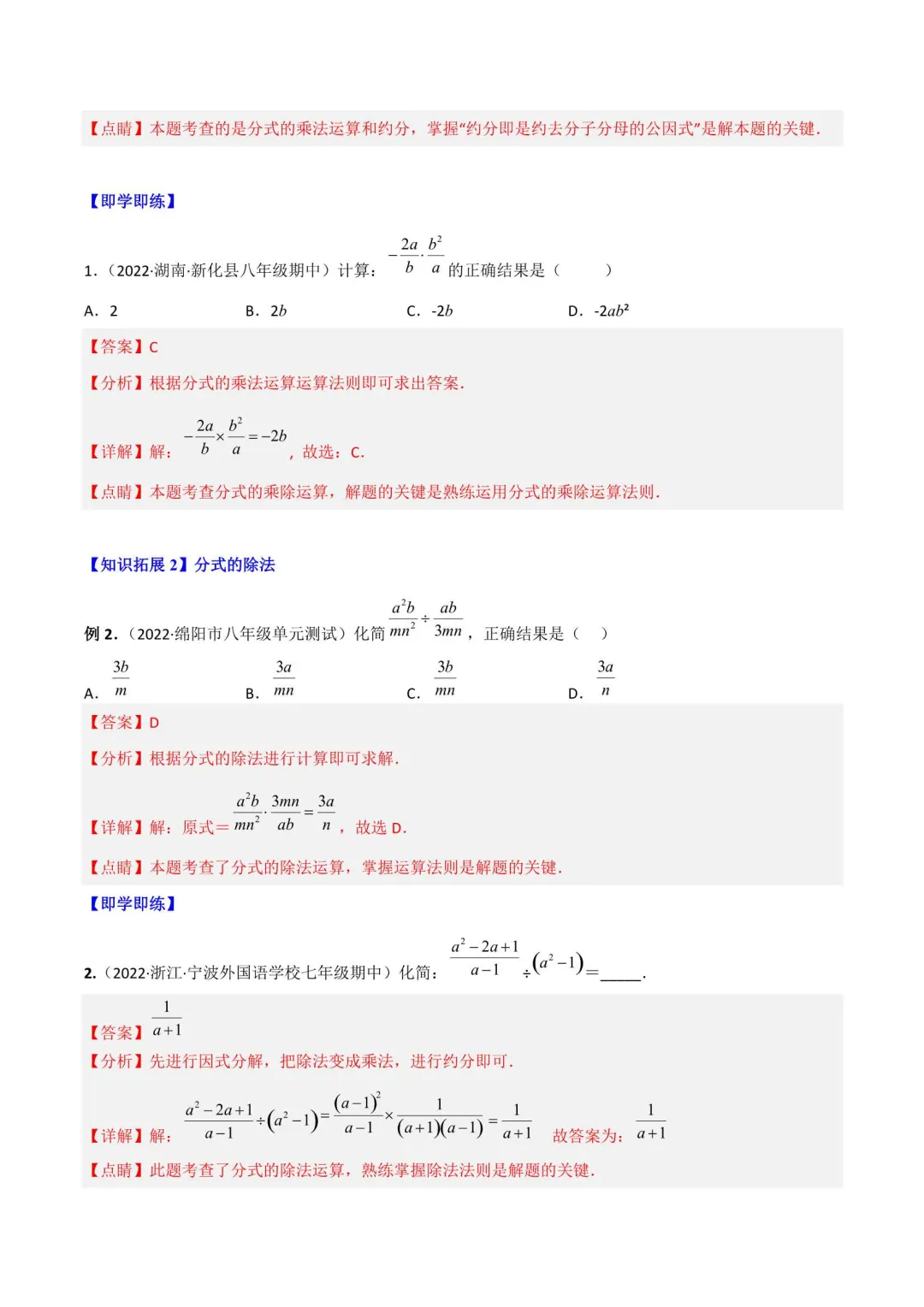 2026年八年级数学上册同步培优试卷(新人教版) 第12张
