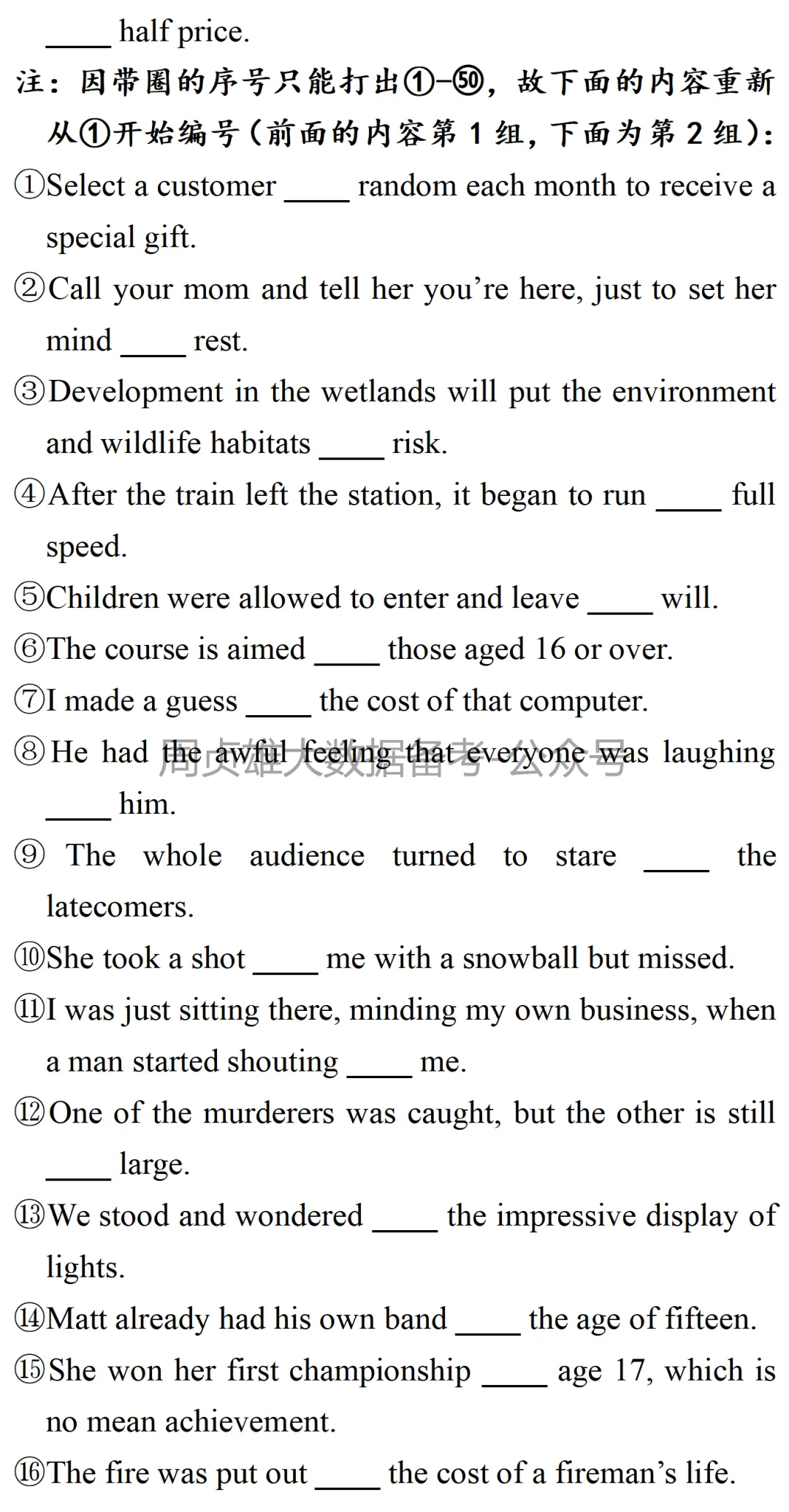 高考英语•真题变式•考前模拟(2026-04-28) 第8张