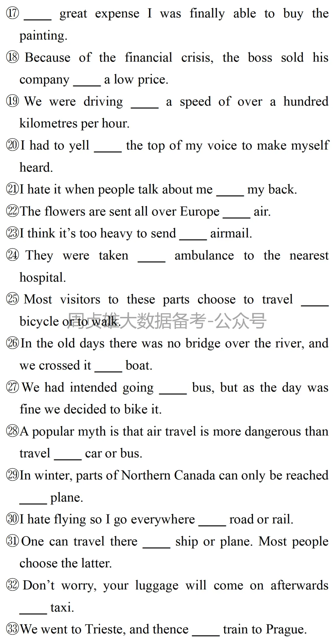 高考英语•真题变式•考前模拟(2026-04-28) 第9张