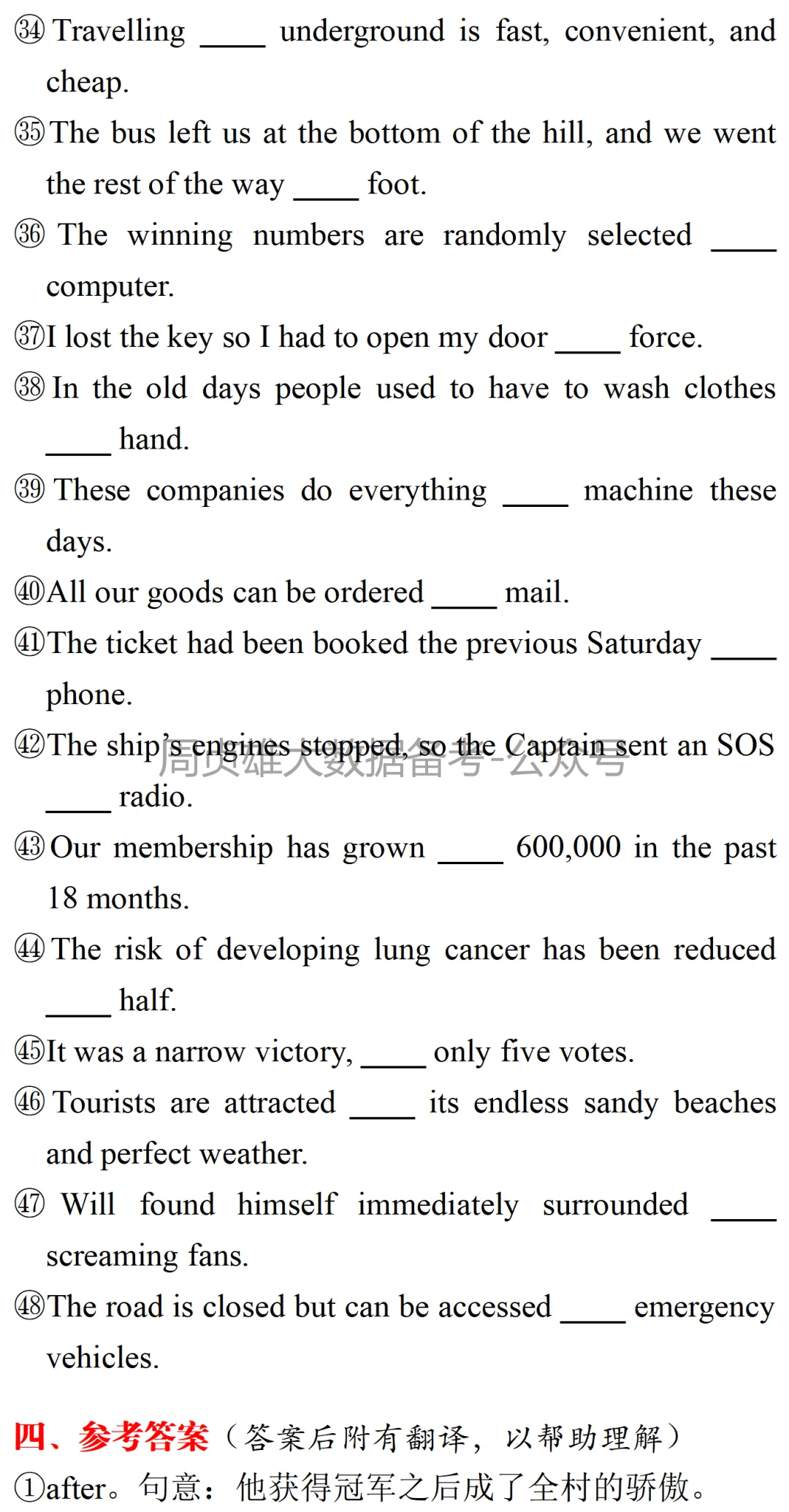 高考英语•真题变式•考前模拟(2026-04-28) 第10张