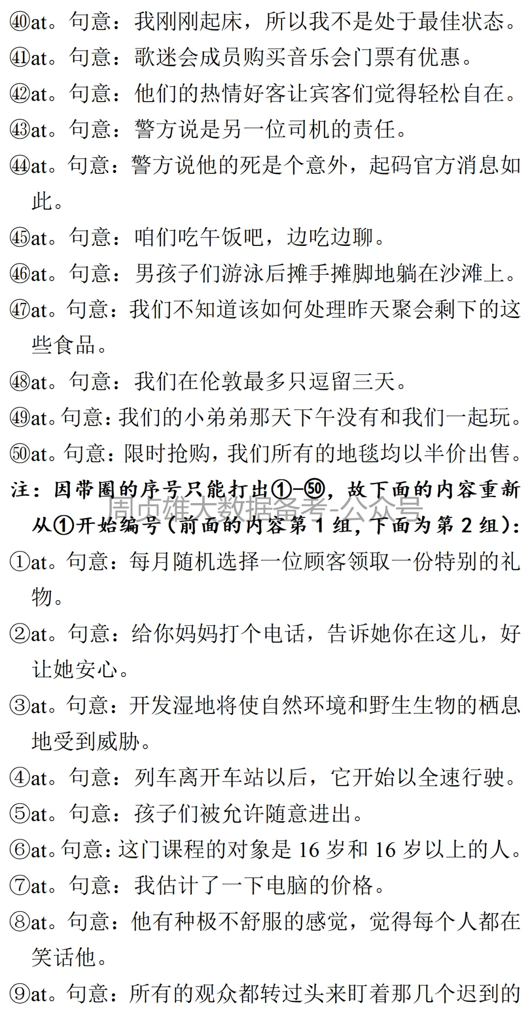 高考英语•真题变式•考前模拟(2026-04-28) 第13张