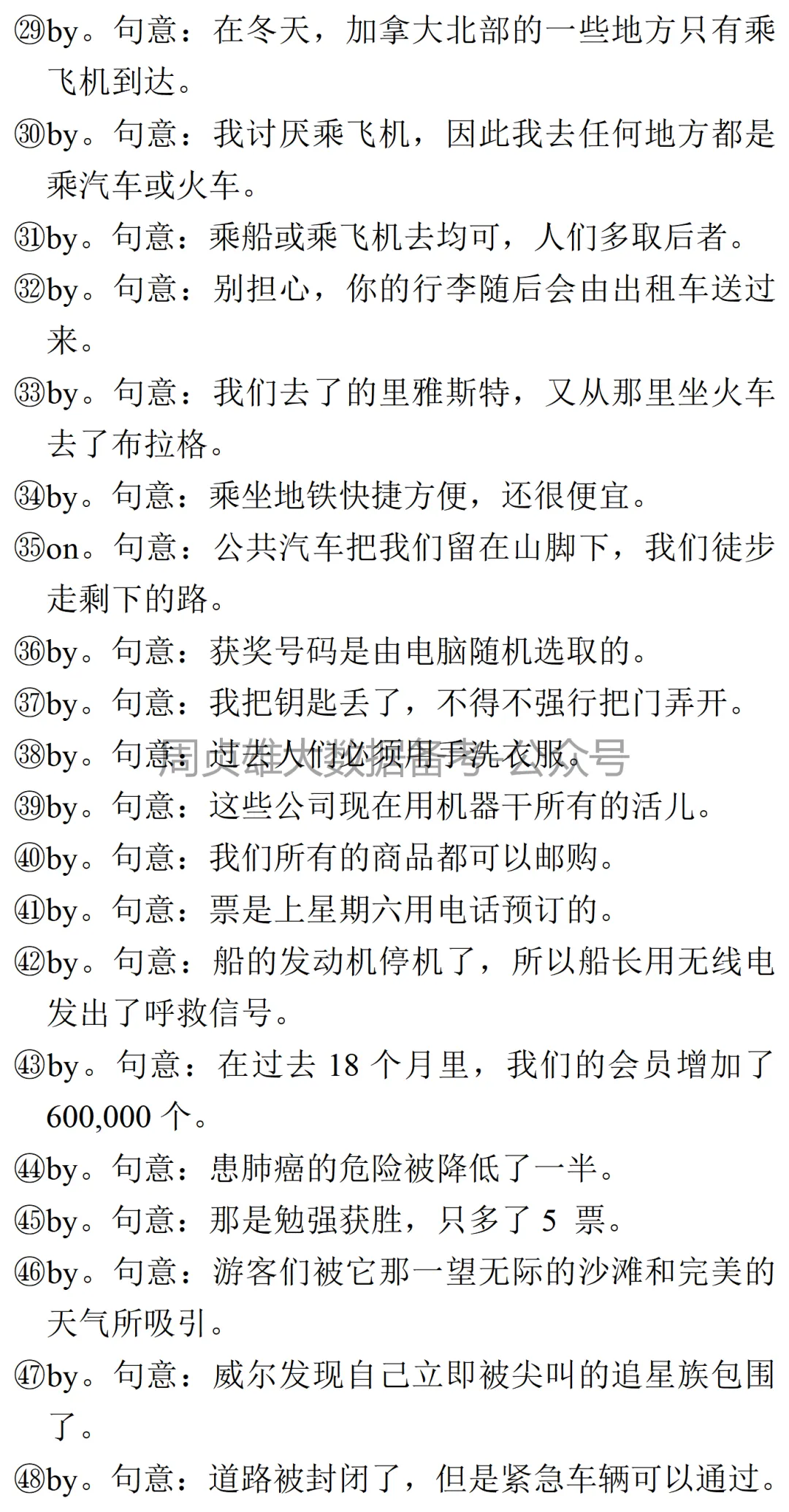 高考英语•真题变式•考前模拟(2026-04-28) 第15张