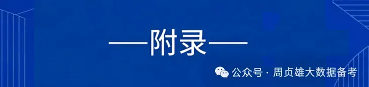 高考英语•真题变式•考前模拟(2026-04-28) 第16张