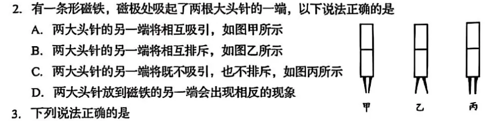 2025年青岛自招真题精讲:十道选择题,拆出2026备考的底层思维(上) 第3张
