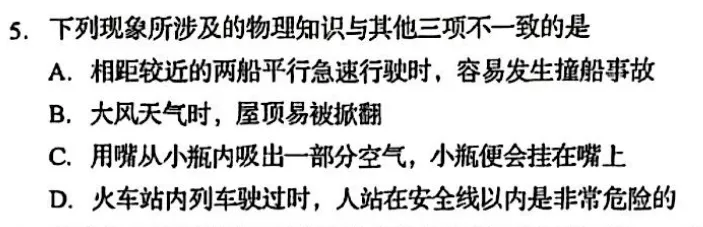 2025年青岛自招真题精讲:十道选择题,拆出2026备考的底层思维(上) 第6张