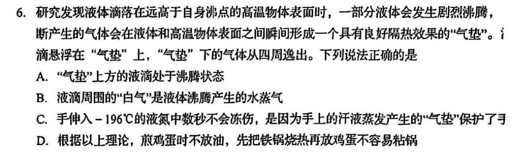 2025年青岛自招真题精讲:十道选择题,拆出2026备考的底层思维(上) 第7张
